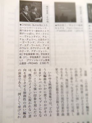 音楽雑誌 音楽現代 2025年2月号